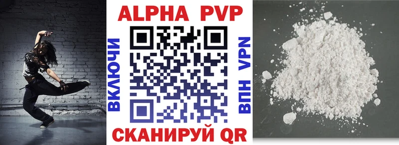 Alpha PVP VHQ Анадырь