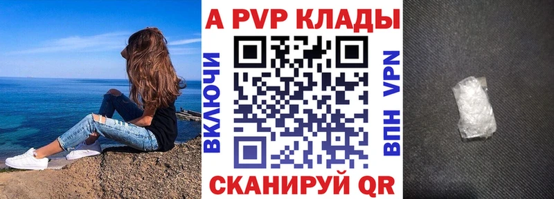 Alpha-PVP Соль  Купить закладки  Анадырь 