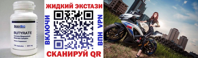 БУТИРАТ оксибутират  Купить закладки  Анадырь 