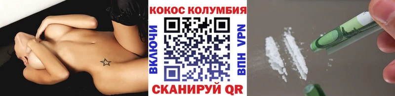 Кокаин Эквадор  Купить  Анадырь 