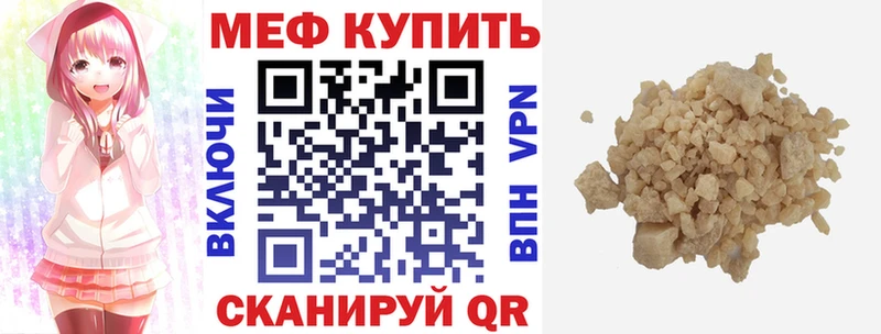 МЕФ кристаллы  Купить где  Анадырь 