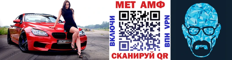 МЕТАМФЕТАМИН пудра  Купить где  Анадырь 